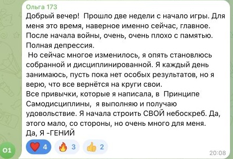 Отзыв Ольга 173, часть 1