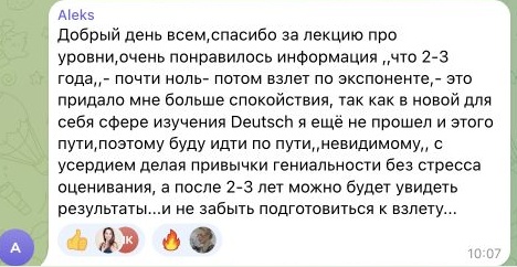 Отзыв Aleks, часть 1