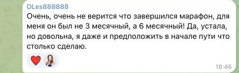 Отзыв OLes888888, часть 1