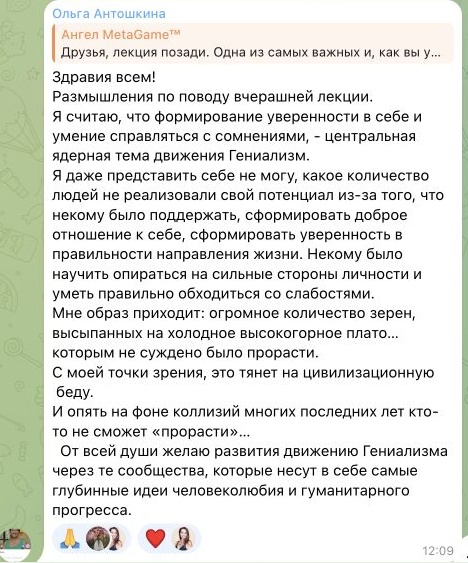 Отзыв Ольга Антошкина, часть 1