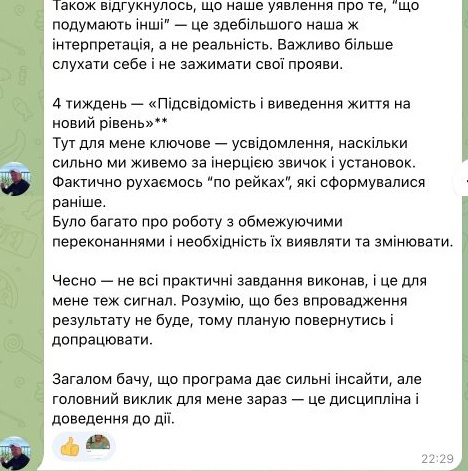 Отзыв Rostyslav Skab, часть 2