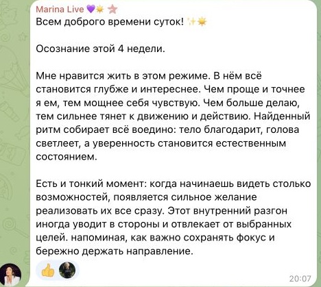 Отзыв Marina Live 💜☀️, часть 1