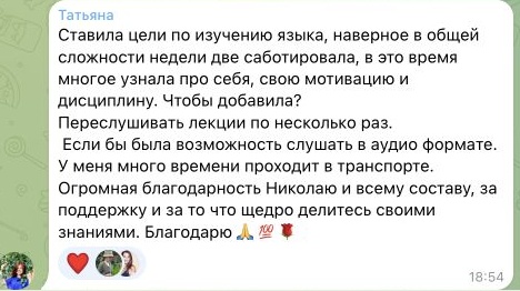 Отзыв Татьяна, часть 1