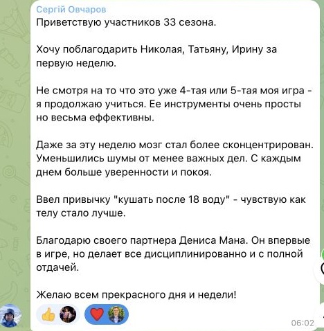 Отзыв Сергій Овчаров, часть 1