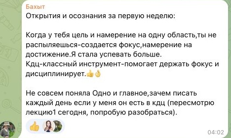 Отзыв Бахыт, часть 1