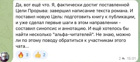 Отзыв Александр, часть 1