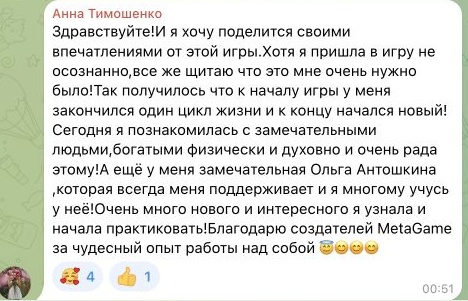 Отзыв Анна Тимошенко, часть 1