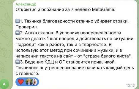 Отзыв Александр Басс, часть 1