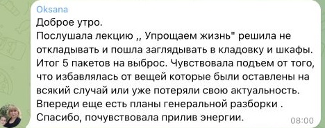 Отзыв Oksana, часть 1