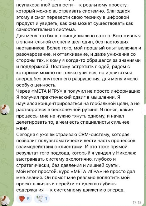 Отзыв Arie Nahshunov, часть 2