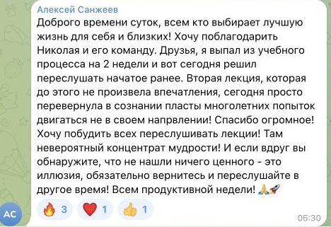 Отзыв Алексей Санжеев, часть 1