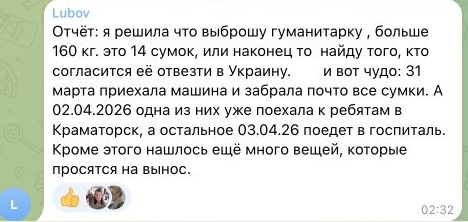 Отзыв Lubov, часть 1