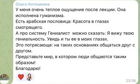 Отзыв Ольга Антошкина, часть 1
