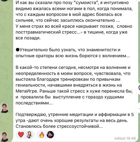 Отзыв Helga, часть 2