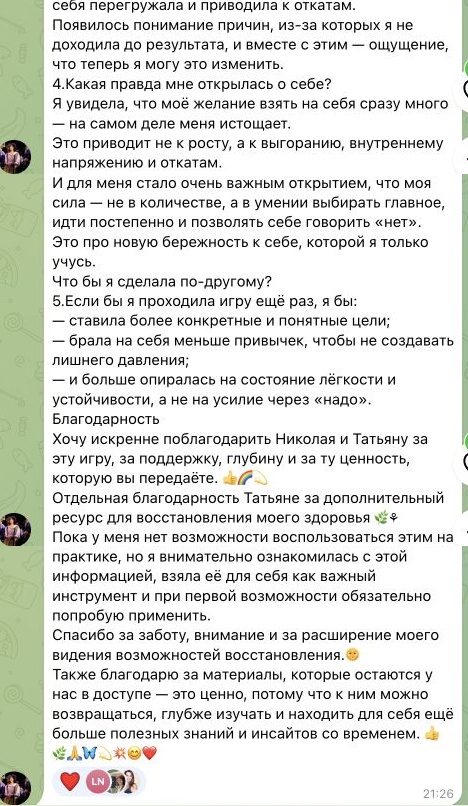 Отзыв Валентина Лихолат, часть 2