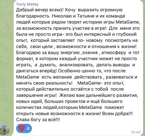 Отзыв Yuriy Matey, часть 1