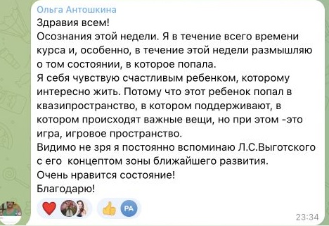 Отзыв Ольга Антошкина, часть 1