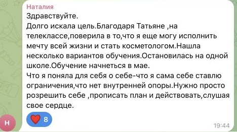 Отзыв Наталия, часть 1