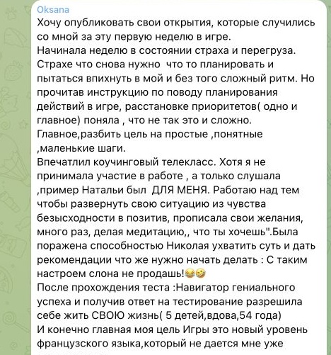 Отзыв Oksana, часть 1