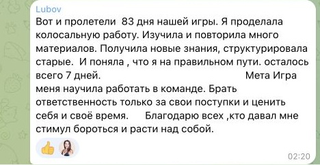 Отзыв Lubov, часть 1