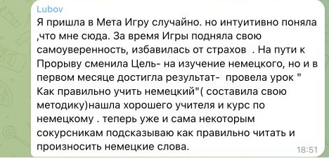 Отзыв Lubov, часть 1