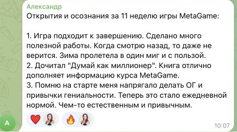Отзыв Александр Басс, часть 1