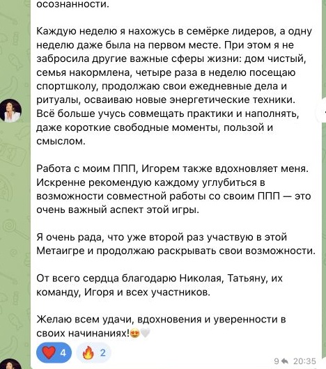 Отзыв Marina Live 💜☀️, часть 2