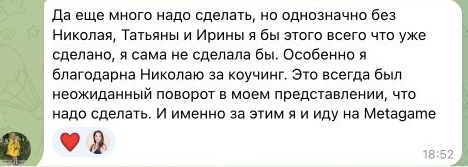 Отзыв OLes888888, часть 2