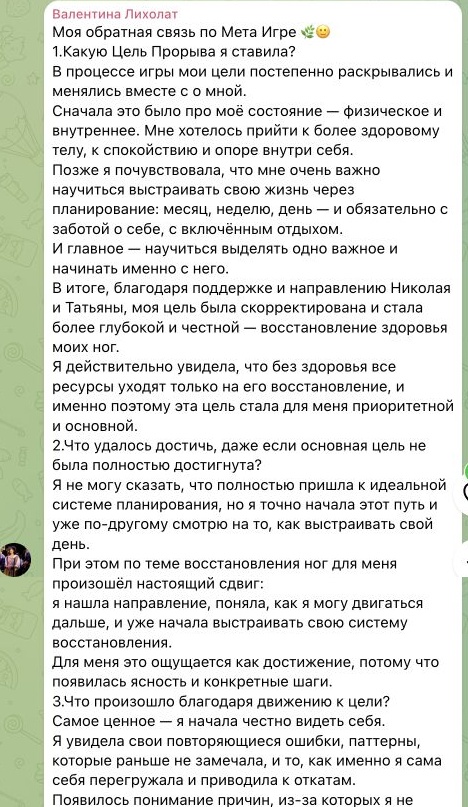 Отзыв Валентина Лихолат, часть 1