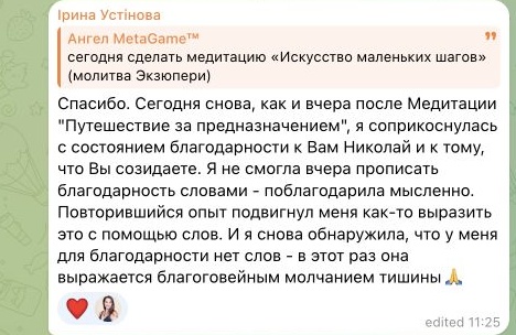 Отзыв Ірина Устінова, часть 1