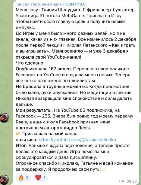 Отзыв Таисия Шелудько, часть 1