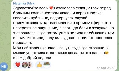 Отзыв Nataliya Bilyk, часть 1