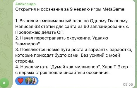 Отзыв Александр Басс, часть 1
