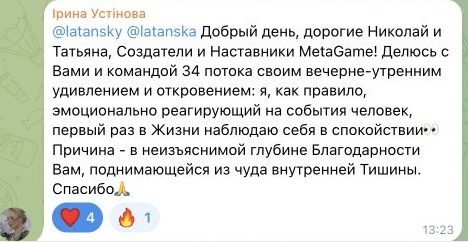 Отзыв Ірина Устінова, часть 1