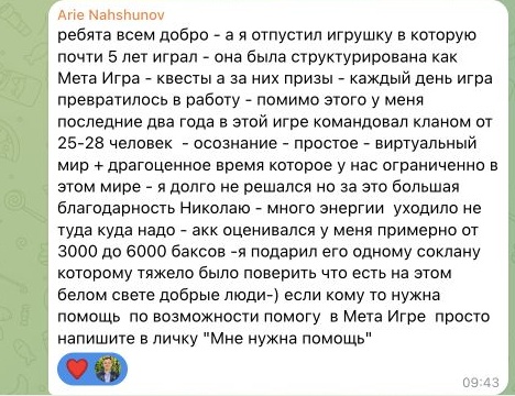 Отзыв Arie Nahshunov, часть 1