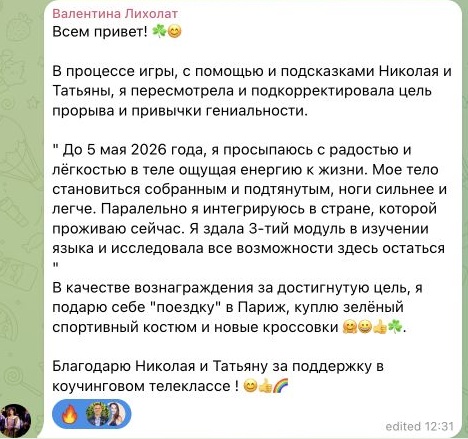 Отзыв Валентина Лихолат, часть 1