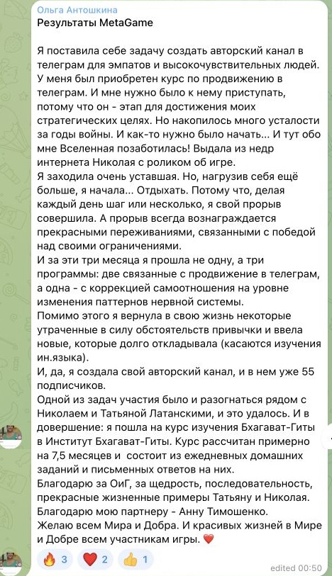 Отзыв Ольга Антошкина, часть 1