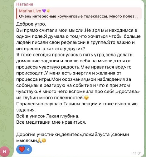 Отзыв Наталия, часть 1