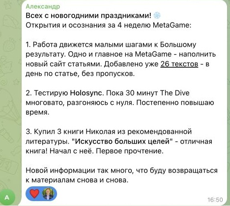 Отзыв Александр Басс, часть 1