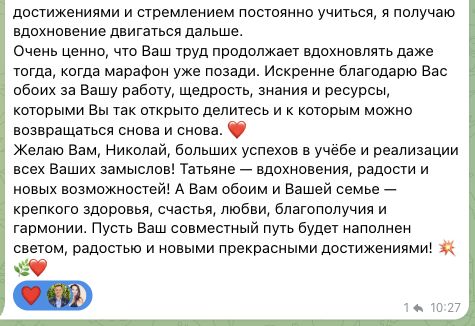 Отзыв Валентины Лихолат, часть 2
