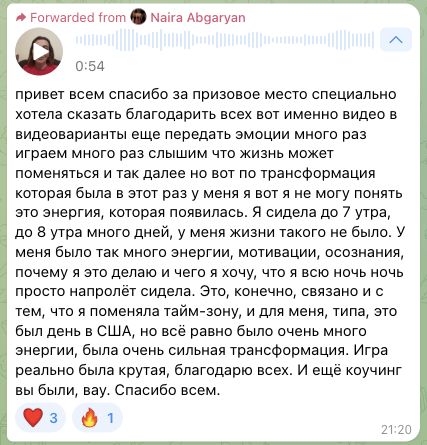 Расшифровка видеоотзыва Naira Abgaryan в Telegram