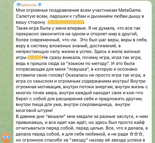 Отзыв 💎Kateryna 💎, часть 1