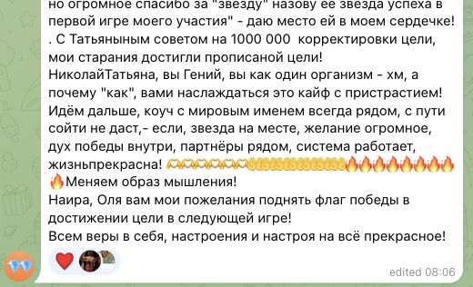 Отзыв 💎Kateryna 💎, часть 2