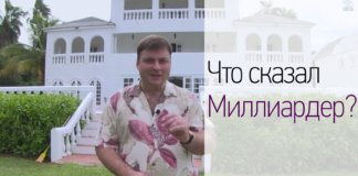 Фото к подкасту Что Сказал Миллиардер