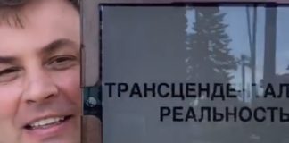 ТРАНСЦЕНДЕНТАЛЬНАЯ РЕАЛЬНОСТЬ. Каритинка