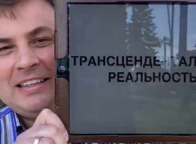 ТРАНСЦЕНДЕНТАЛЬНАЯ РЕАЛЬНОСТЬ. Каритинка