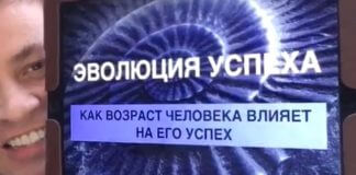 ЭВОЛЮЦИЯ УСПЕХА. Фото