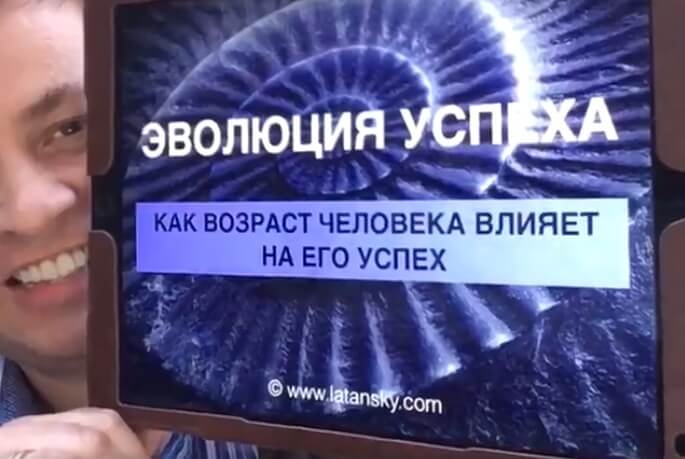 ЭВОЛЮЦИЯ УСПЕХА. Фото