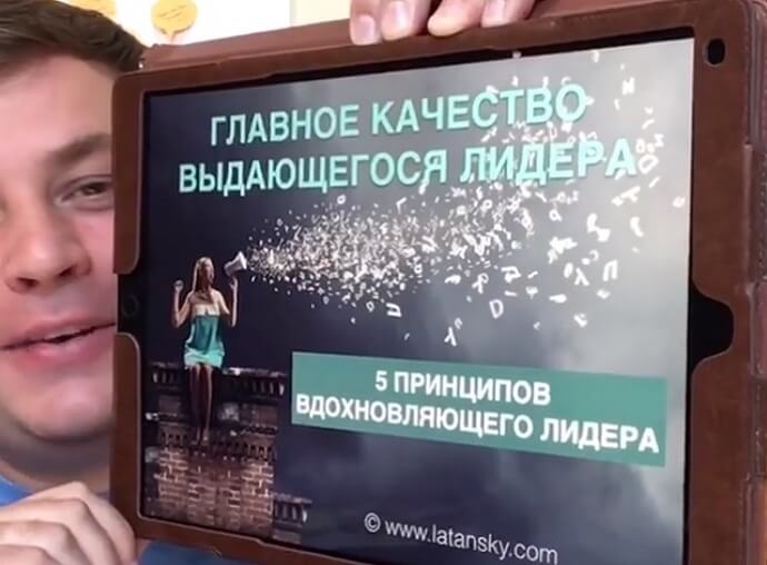 ГЛАВНОЕ КАЧЕСТВО ВЫДАЮЩЕГОСЯ ЛИДЕРА. Фото