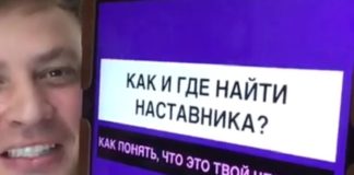 КАК И ГДЕ НАЙТИ НАСТАВНИКА. Фото